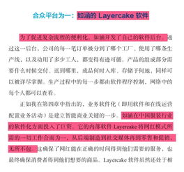 拆解網紅第一股如涵 看似追逐流光的網紅帶貨，骨子里滿是底層技術鏈接